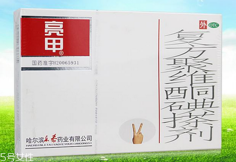 亮甲是什么顏色？亮甲是什么樣子的？