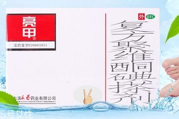 亮甲是醫(yī)保藥嗎？亮甲能刷醫(yī)保嗎？