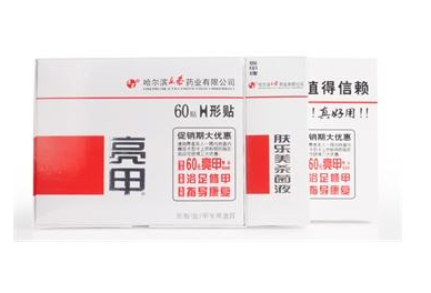 亮甲是激素藥嗎？亮甲含有激素嗎？