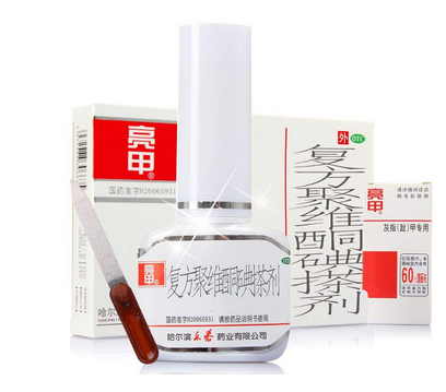 亮甲是吃的還是涂的？亮甲是口服還是外用？