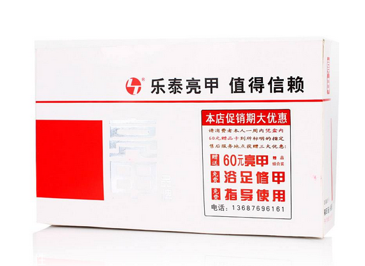 亮甲會(huì)越用越嚴(yán)重嗎？用亮甲灰指甲會(huì)變嚴(yán)重嗎？
