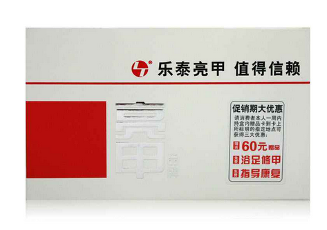 亮甲能治甲溝炎嗎？甲溝炎能用亮甲治嗎？
