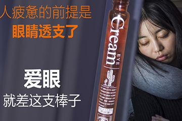 走珠眼霜哪個(gè)牌子好？走珠眼霜排行榜