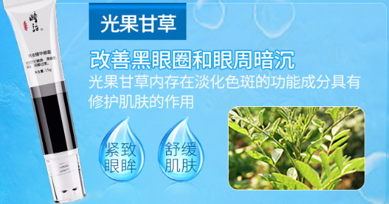 走珠眼霜哪個(gè)牌子好？走珠眼霜排行榜
