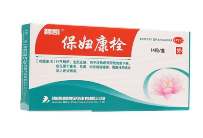 保婦康栓效果怎么樣？保婦康栓好用嗎？