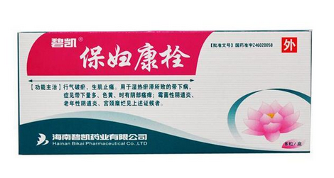 保婦康栓怎么用？保婦康栓使用方法
