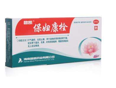 保婦康栓用多久？保婦康栓多久有效果？