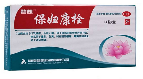 保婦康栓是干擾素嗎？保婦康栓是消炎藥嗎？