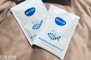 bechi膠原蛋白怎么樣？bechi膠原蛋白值得買嗎？