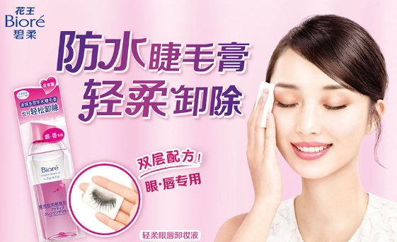 水油分離卸妝液哪個牌子好？水油分離卸妝液推薦