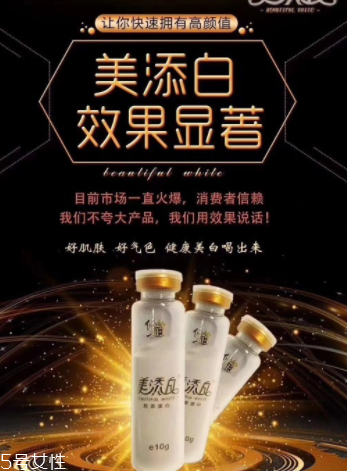 美添白膠原蛋白怎么樣？美添白膠原蛋白好不好？