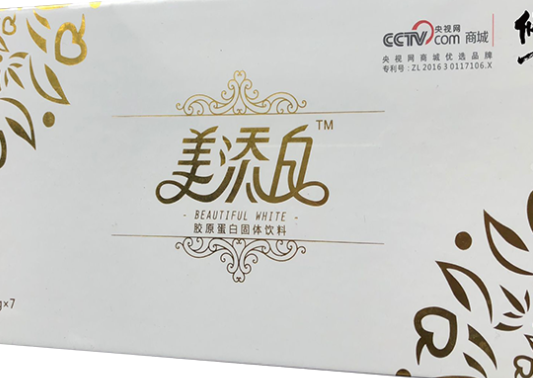 美添白膠原蛋白多少錢？美添白膠原蛋白價格