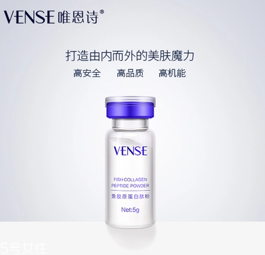唯恩詩膠原蛋白多少錢？唯恩詩膠原蛋白價格