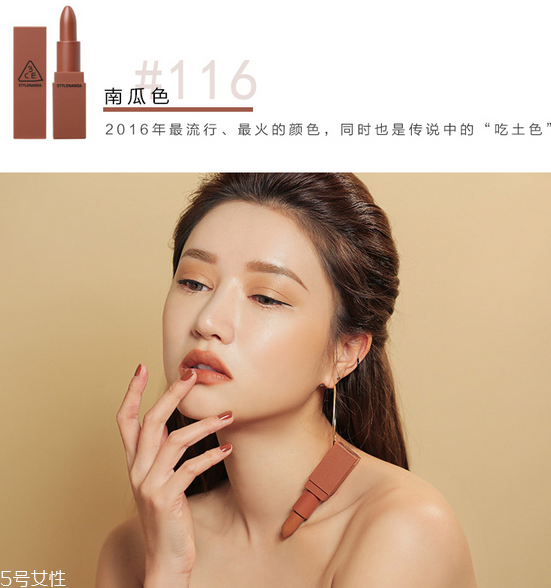 3ce口紅哪個(gè)顏色顯白 3ce口紅南瓜色是哪個(gè)色號(hào) 3ce口紅哪個(gè)顏色顯白 3ce口紅南瓜色是哪個(gè)色號(hào)