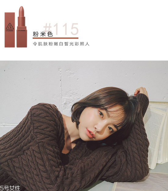 3ce口紅哪個(gè)顏色顯白 3ce口紅南瓜色是哪個(gè)色號(hào) 3ce口紅哪個(gè)顏色顯白 3ce口紅南瓜色是哪個(gè)色號(hào)