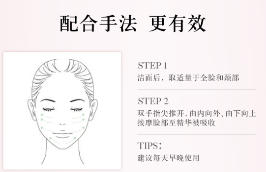 悅木之源粉嫩滑精華素怎么用？