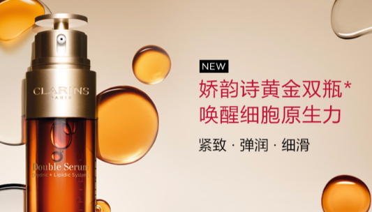 嬌韻詩雙萃精華多少錢？嬌韻詩雙萃精華容量