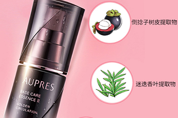 歐珀萊黑精靈精華是什么？歐珀萊黑精靈精華怎么樣？