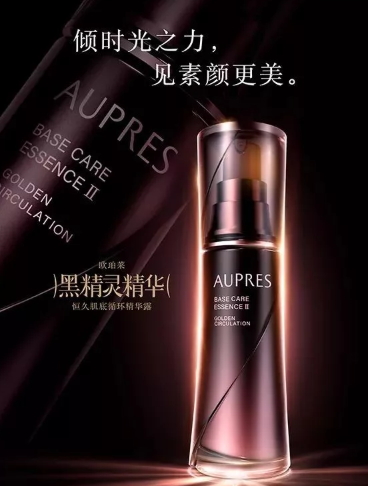 歐珀萊黑精靈精華怎么用？歐珀萊黑精靈精華多少錢