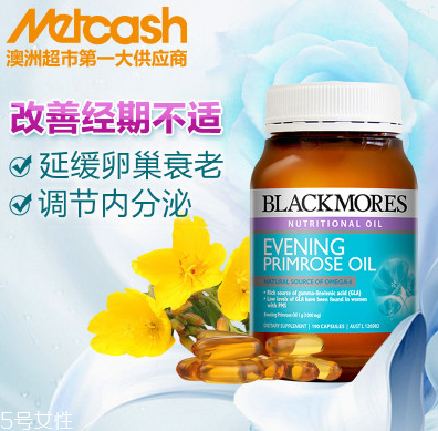 月見草膠囊去痘痘嗎？長(zhǎng)痘吃月見草膠囊有效嗎？
