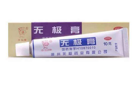 無極膏有激素嗎？無極膏是激素藥嗎？