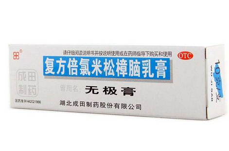無極膏孕婦可以用嗎？孕婦可以用無極膏嗎？