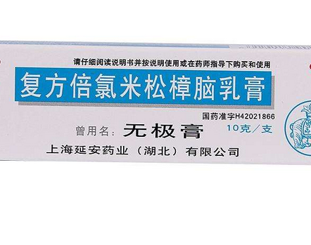 無(wú)極膏寶寶可以用嗎？寶寶可以用無(wú)極膏嗎？