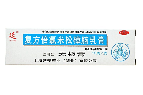 無(wú)極膏寶寶可以用嗎？寶寶可以用無(wú)極膏嗎？