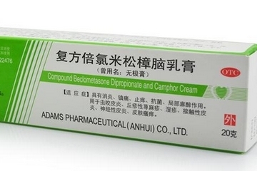 無極膏可以擦痘痘嗎？無極膏能治痘痘嗎？