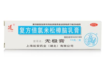 無(wú)極膏可以擦痘痘嗎？無(wú)極膏能治痘痘嗎？