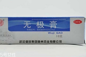 無極膏治蕁麻疹嗎？蕁麻疹能用無極膏嗎？