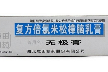 無極膏治蚊蟲叮咬嗎？蚊蟲叮咬用無極膏有效嗎？