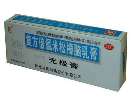 無極膏治皮膚過敏嗎？皮膚過敏能用無極膏嗎？