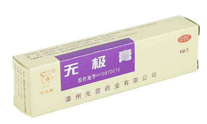 無(wú)極膏能治痔瘡嗎？痔瘡能用無(wú)極膏嗎？