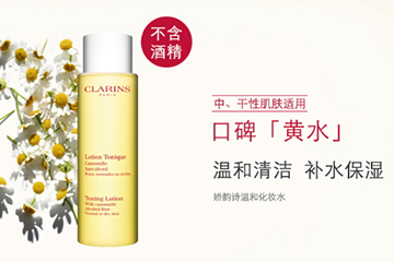 嬌韻詩(shī)化妝水多少錢(qián)？嬌韻詩(shī)化妝水容量