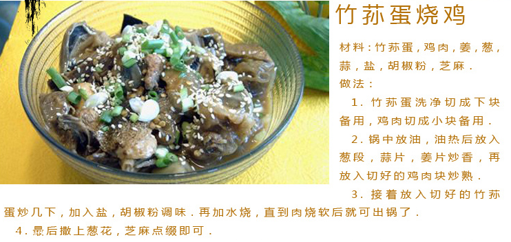 竹蓀蛋的做法 竹蓀蛋怎么做好吃？