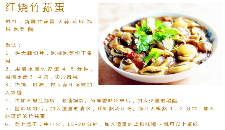 竹蓀蛋的做法 竹蓀蛋怎么做好吃？