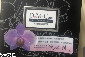 干皮可以用欣蘭凍膜嗎？欣蘭凍膜適合干皮嗎？