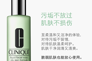 倩碧洗面奶是不是皂基？倩碧液體潔面皂是氨基酸嗎