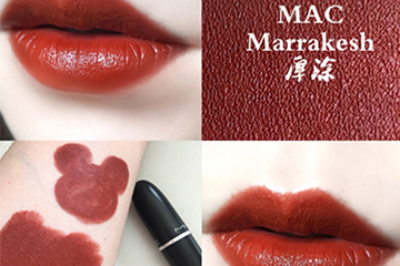 mac marrakesh是什么顏色？mac marrakesh口紅好看嗎