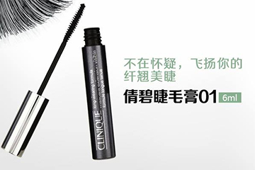 倩碧睫毛膏怎么樣？倩碧睫毛膏有幾款