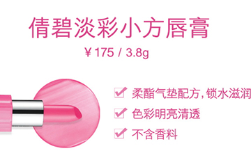 倩碧小方唇釉怎么樣？倩碧唇釉使用心得