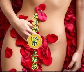 陰道緊縮術(shù)多少錢？陰道緊縮術(shù)風險大嗎