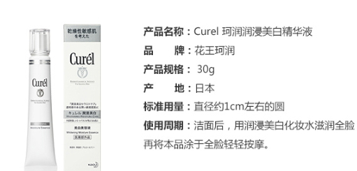 珂潤美白精華液怎么樣？珂潤美白精華液多少錢