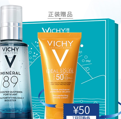 薇姿和資生堂哪個(gè)好？薇姿和資生堂護(hù)膚品對比