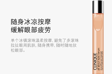 倩碧眼霜孕婦可以用嗎？倩碧眼霜成分