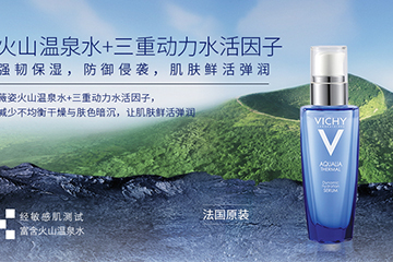 薇姿礦物水精華液怎么樣？薇姿礦物水精華液多少錢