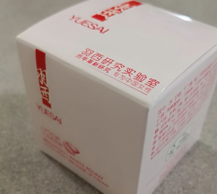 羽西白芍素顏霜好用嗎？羽西白芍素顏霜評(píng)測(cè)