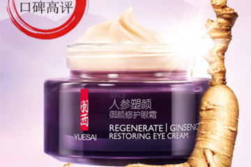 羽西人參塑顏系列好用嗎？羽西人參塑顏系列使用心得
