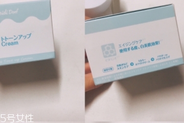素顏霜大概多少錢？性價比高的素顏霜推薦